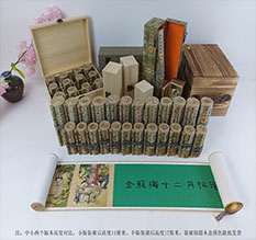 加查春画全集之金瓶梅绘画24手卷